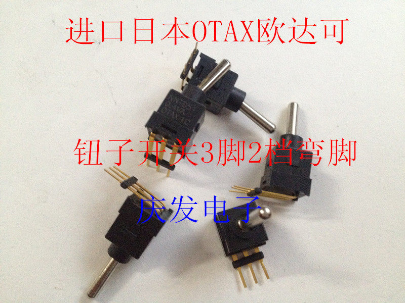 NNTN51原装进口OTAX 密封防水防尘微型钮子开关弯脚3脚2档0.4VA