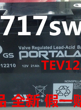 PORTALAC正品12V21AH TEV12210应急电源蓄电池 UPS电源用蓄电池