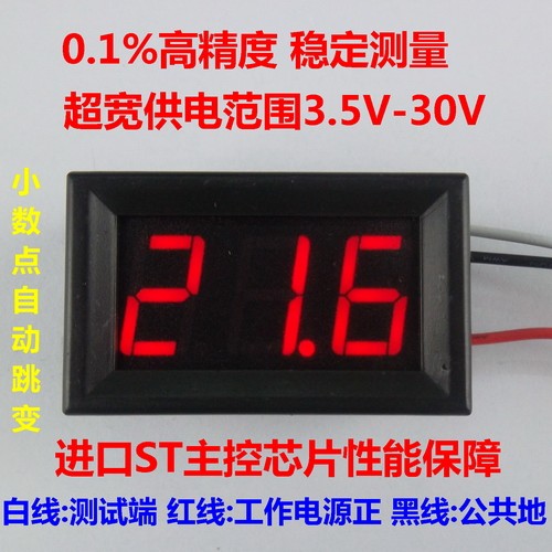 BY356V 0.56寸3位/高精度数显电压表头0V-150V三线直流