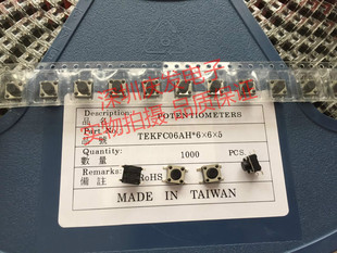 贴片4脚 按键开关 盘装 点动 5mm 铜脚 轻触开关 微动