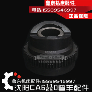 6250车床溜板光杠 6240 超越离合器总成 6150 沈阳机床集团CA6140