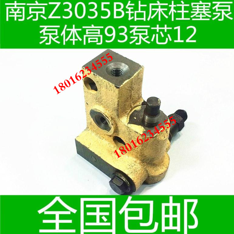 南京Z3035B钻床柱塞泵 Z3035B钻床油泵