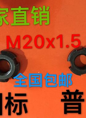 M20x1.5国标正牙圆螺母 反牙圆螺母GB810 812锁紧螺母配止退垫圈