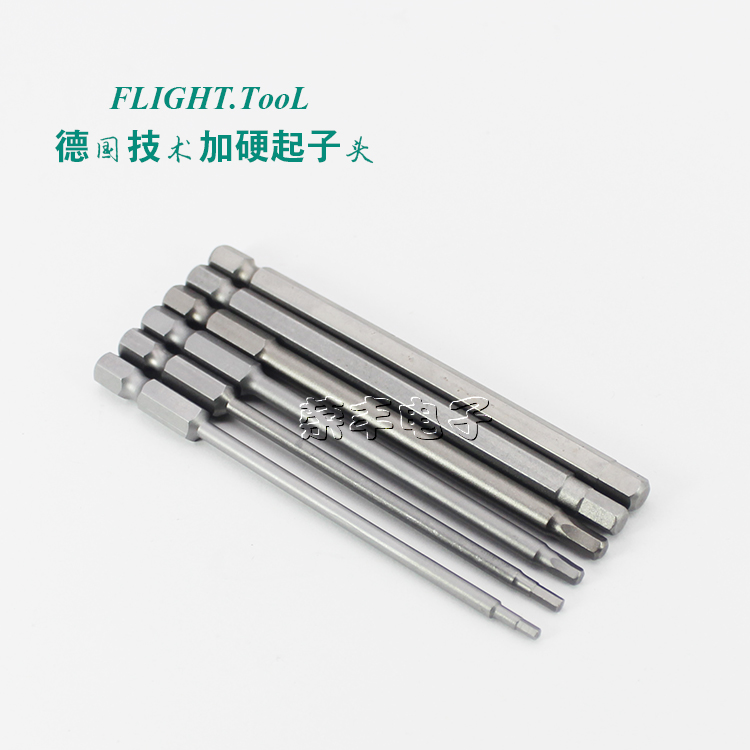 德国技术S2材质1/4 100MM内六角风批头H2H2.5H3H4H5H6批咀50包邮