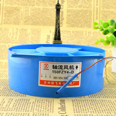 全新 150FZY2-D 220V 150FZY4-D 380V 小型工频轴流风机全铜芯线