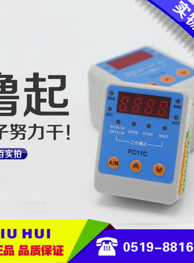 HUK2010A阀门智能定位模块 电动阀门调节控制模块 阀门定位器