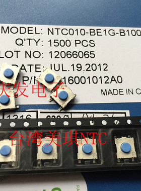 NTC010原装台湾美琪 轻触开关贴片5脚6*6*3.1微动按键蓝色100克力