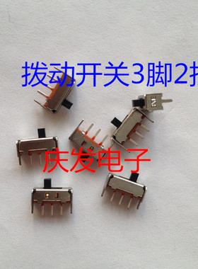 进口日本SANSEI 拨动开关滑动开关直插3脚2档带铁支架立式柄高2MM