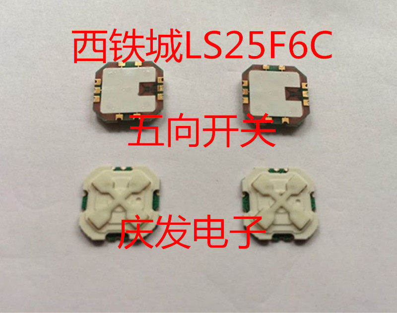 日本西铁城 LS25F6C 按键10*10*1.5 贴片五向 多向多功能按键开关