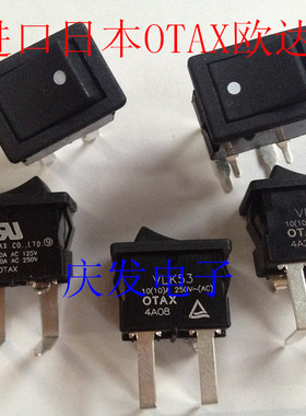 原装日本OTAX欧达可 船型开关 VLK53 10A 250V 4脚2档弯脚 镀银片