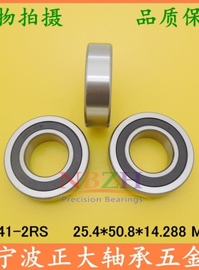 英制轴承 1640 ZZ 1641-2RS 22.225*25.4*50.8*14.288 MM