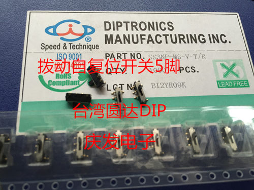 SS3NP-MS-V-T/R台湾圆达DIP 拨动开关 自复位双排5脚2档立式滑动