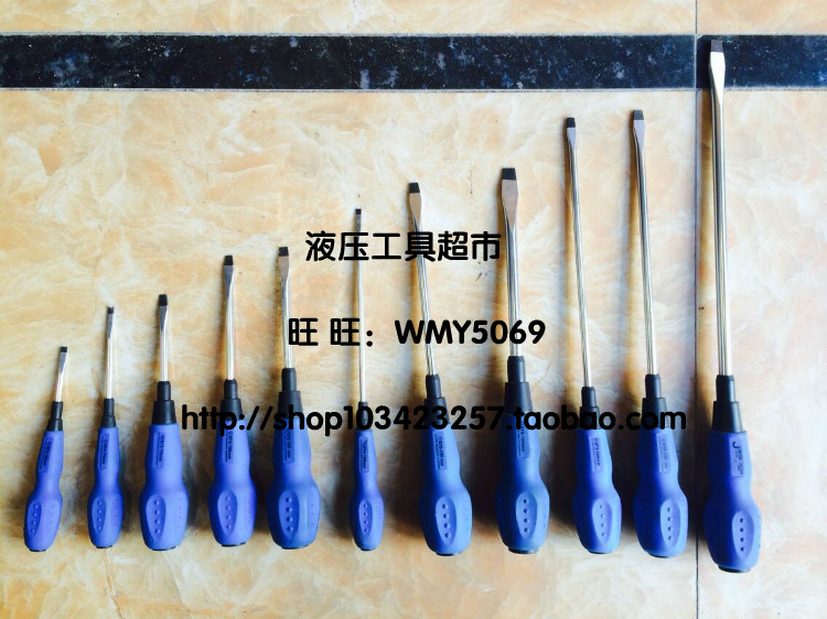 上海捷科 ST4-50/4-75/5-75/6-100mm一字螺丝刀 一字软柄螺丝批1