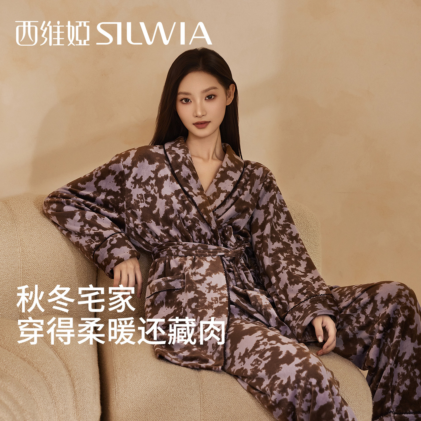 西维娅轻奢海岛绒睡袍女秋冬季保暖舒适加厚可外穿翻领家居服套装