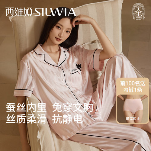 西维娅细密长袖短袖睡衣家居服