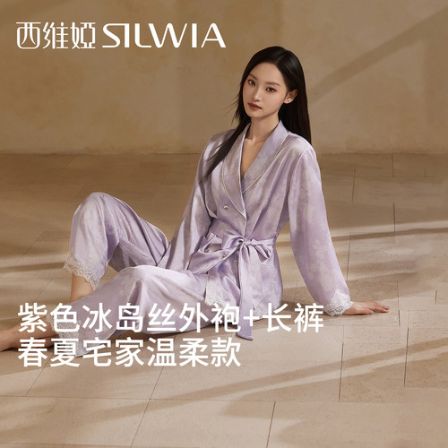 西维娅冰岛丝短袍睡衣套装高级感