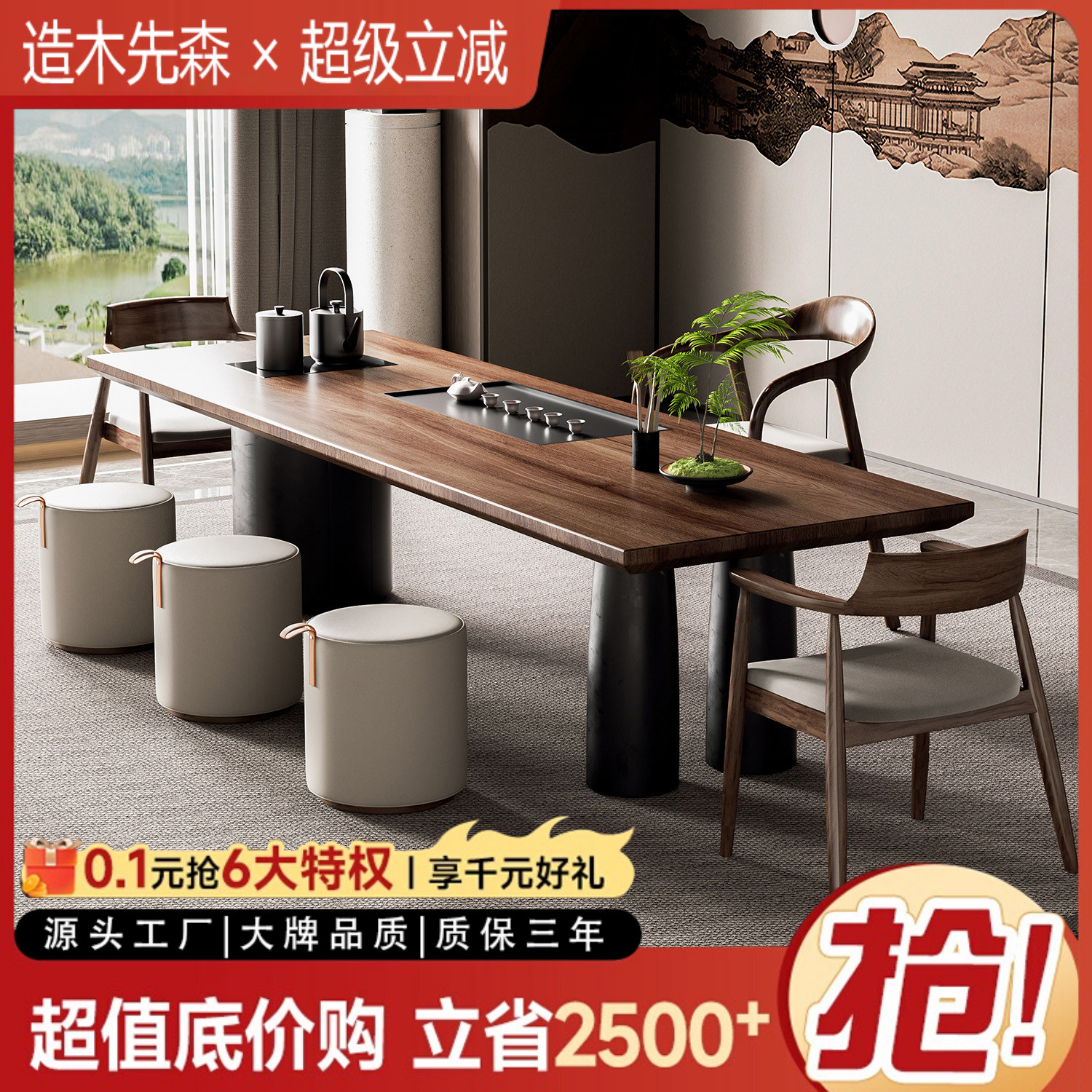 北美黑胡桃木茶桌办公室新中式茶台轻奢现代高级感泡茶桌椅组合
