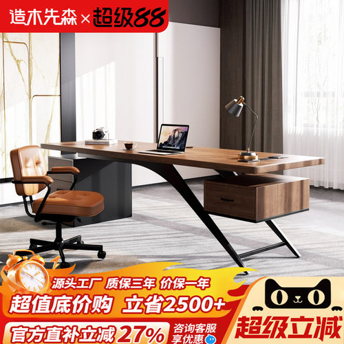 现代简约实木年轻老板桌小型书桌网红办公桌2025新款轻奢高级感