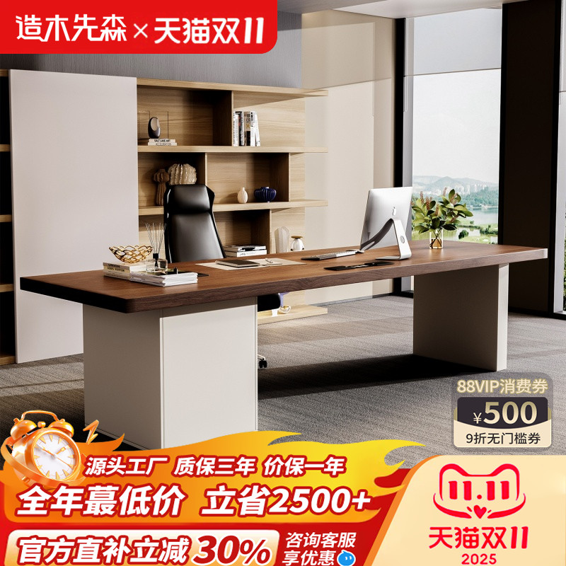 实木老板桌办公桌现代简约办公室大板桌书桌电脑桌轻奢高级感新款