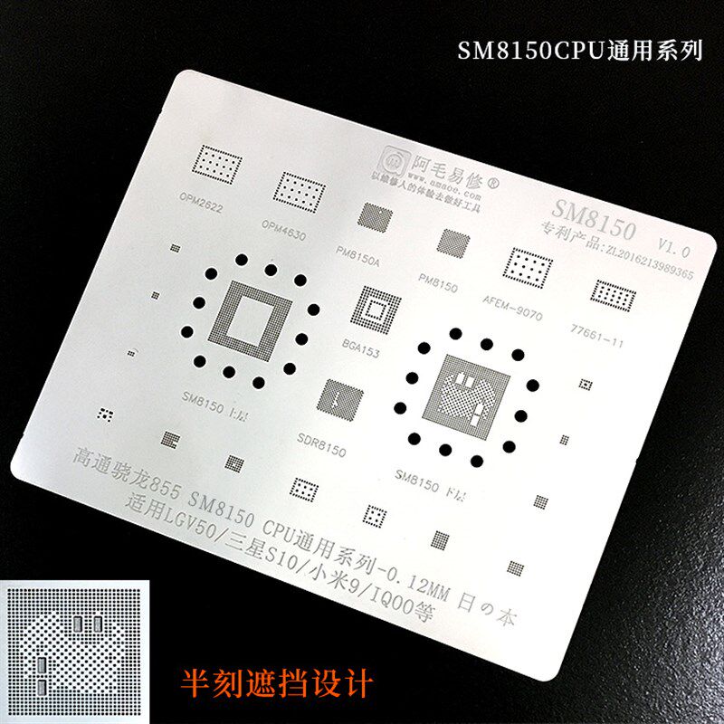 阿毛易修黑鲨3骁龙855 SM8150CPU PM8150/A SDR8150小米9植锡板网