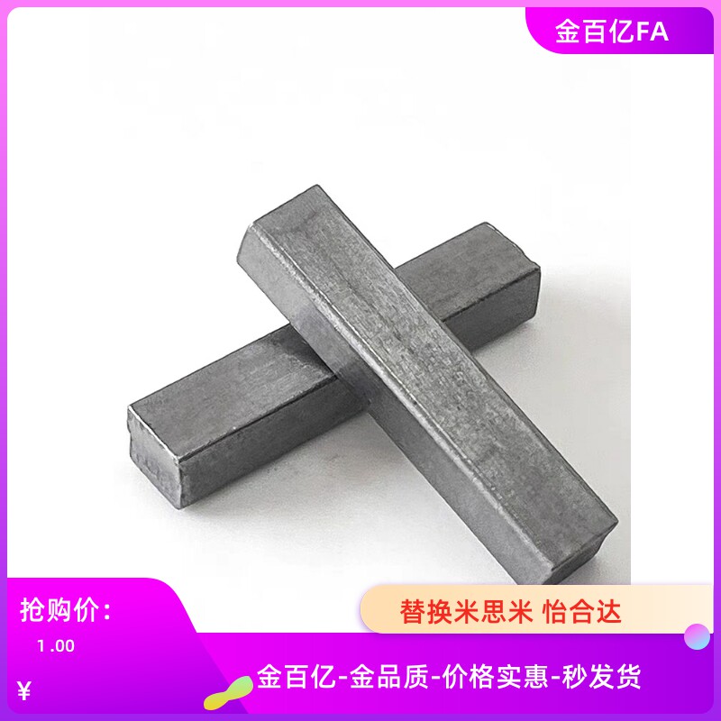 平键可定淬火BLC01 03 BLC11-B3-B4-B5-B6-B6-B7-B8-L10/12/15/20