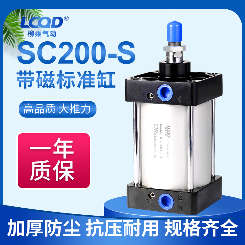 SC标准气缸大推力200X75X100X125X150X175X200X300X500X1000S重型