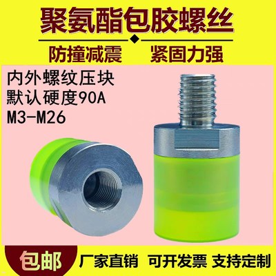 外螺纹聚氨酯压块内螺纹USLH USLM USLL SSLM4 5 6 8 10 12 16 20