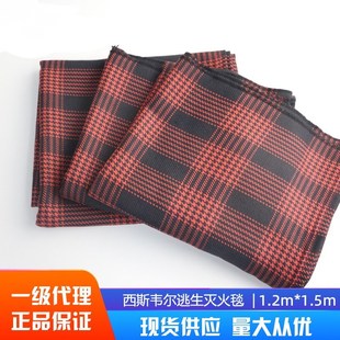 阻燃隔热防火毯汽车芳纶灭火毯1.2*1.5M消防扑火毯户外自救逃生毯