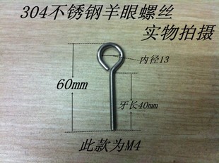 不锈钢304羊眼螺丝螺栓 吊环带圆圈螺丝吊钩螺丝M3/4/5/6/8/10/12
