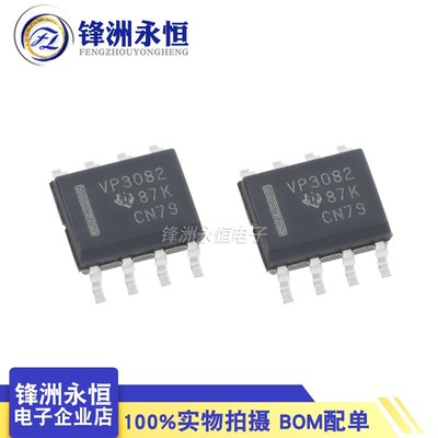 VP3082 原装进口 SN65HVD3082EDR SOP-8 RS-485接口芯片