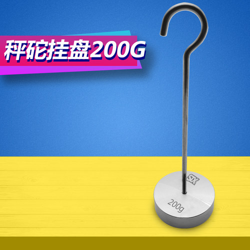 正品 M1等级不锈钢增砣挂盘带钩挂钩吊钩砝码100g1kg标准吊蓝