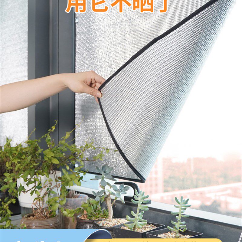 窗户防晒贴膜窗台阳台保温板家用铝箔防晒遮阳神器防晒膜保温贴纸