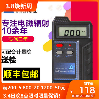 龙震天LZT-1000辐射检测仪专业高压线电磁波测试仪场强测量器