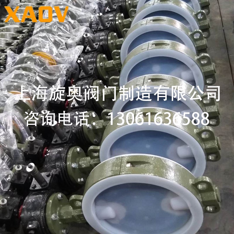 衬氟蝶阀D71F46 F4 对夹法兰手柄涡轮内衬四氟耐酸耐碱防腐阀门