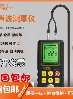 希玛AR850超声波测厚仪AS850高精度0.1mm AR860 AS860 AS840