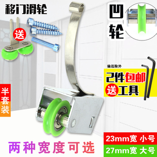 移门滑轮浴室淋浴房衣柜玻璃铝合金隔断门24mm弹片凹轮加宽27mm