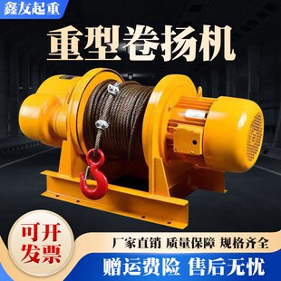 重型多功能卷扬机1吨-5吨建筑工地装修船用起重机提升机电动葫芦