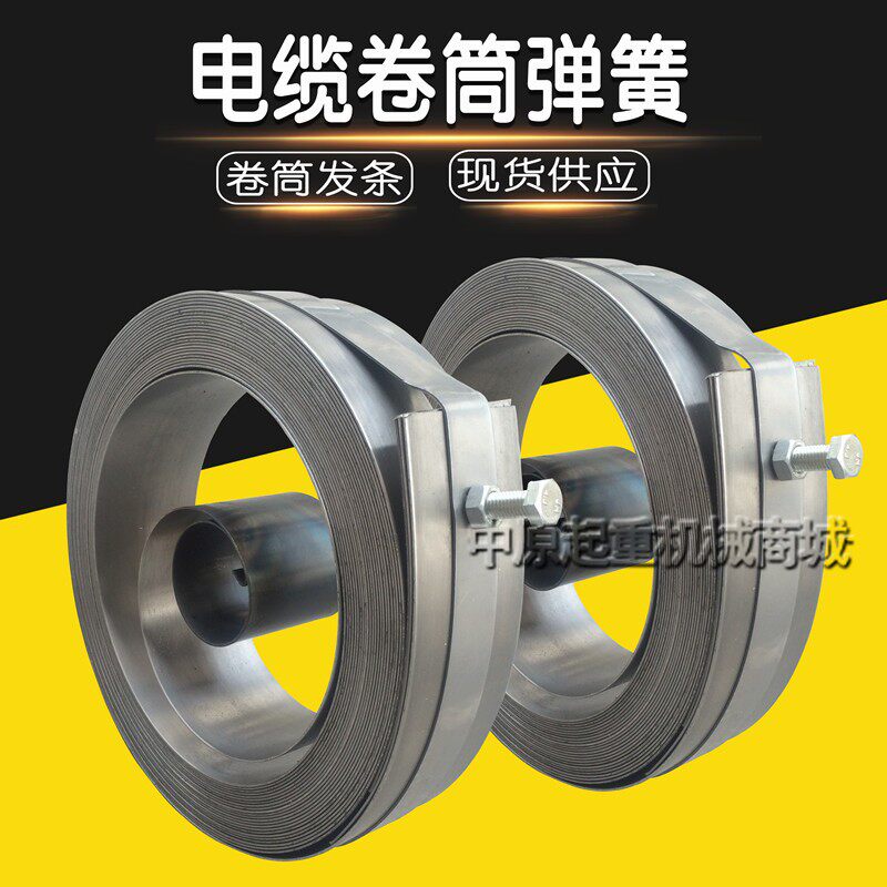 起重机龙门吊电缆卷筒弹簧 电动平车电磁吸盘电缆卷筒发条弹簧,玩具/童车/益智/积木/模型,毛绒/玩偶/公仔/布艺类玩具,淘宝优惠券,粉丝福利购,淘宝优惠卷