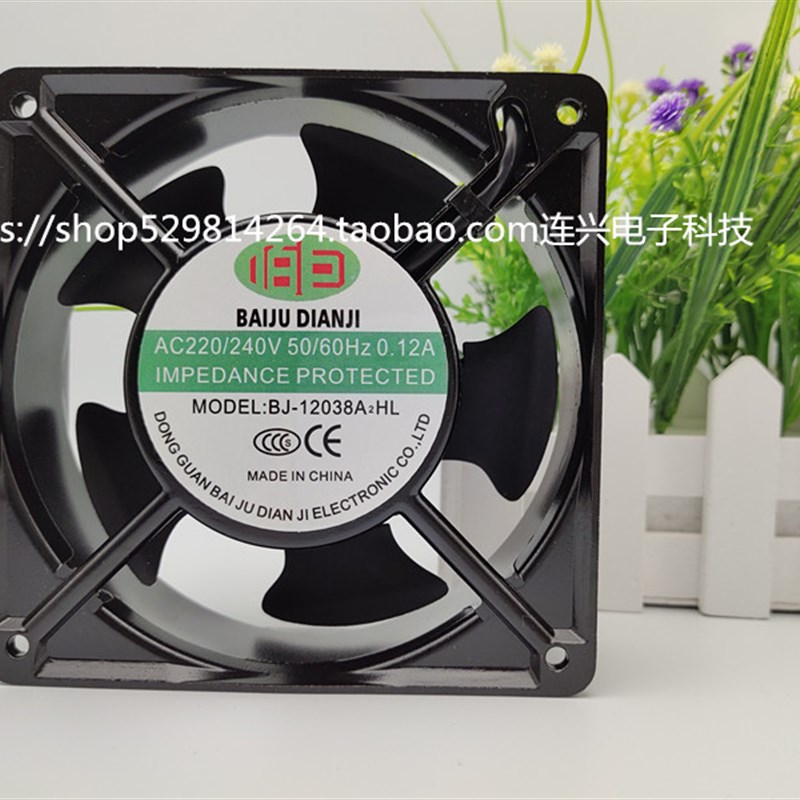 全新 BAIJU DIANJI 12CM BJ-12038A2HL AC220V 轴流机柜散热风扇