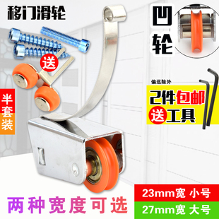 加宽24mm移门滑轮27mm单凹轮厨房铝合金推拉玻璃门弹片滑轮衣柜