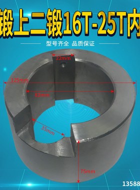 冲床配件 浙锻上海二锻嵊锻开升江南锻压16T25T冲床曲轴内外套