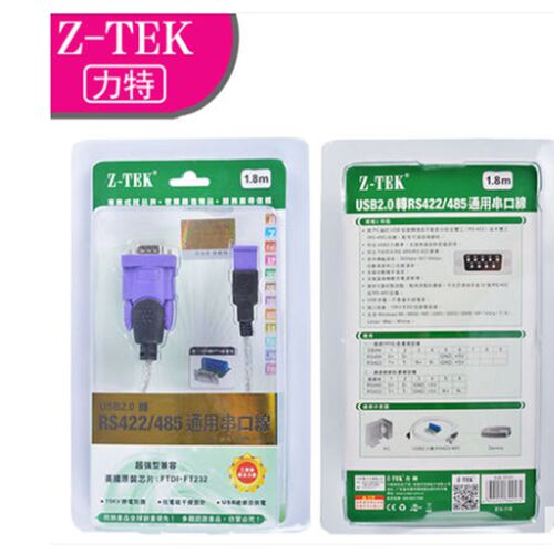 Z-TEK力特ZE628工业级USB转串口线USB转485/422 USB转RS485/RS422