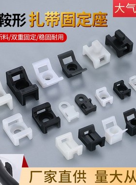 扎带固定器马鞍型电线固定座HC线卡子理线器STM-2螺丝孔电缆线夹