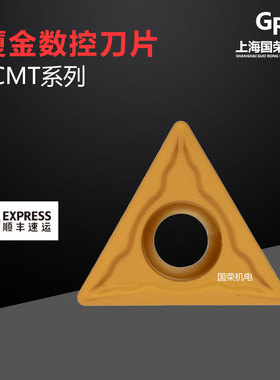 厦金数控刀片TCMT16T304-GP GP1225 16T308-GP 加工钢件
