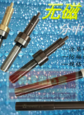 高精度不导磁寻边器机械寻边器光电寻边器无磁分中棒对刀仪10mm