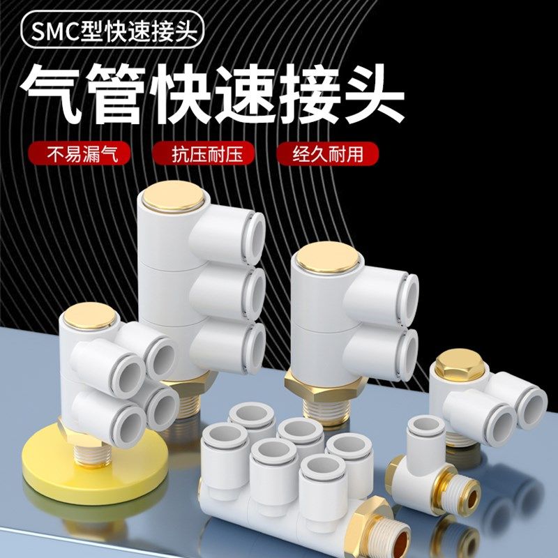 SMC型气动内外六角快插气管快速接头KQ2V/KQ2VS/2VT/D/2VF/KQ2Z/S