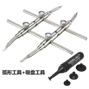 井字扳手相机镜头滤镜维修吸盘工具+两用拆卸工具+井字多组头草字