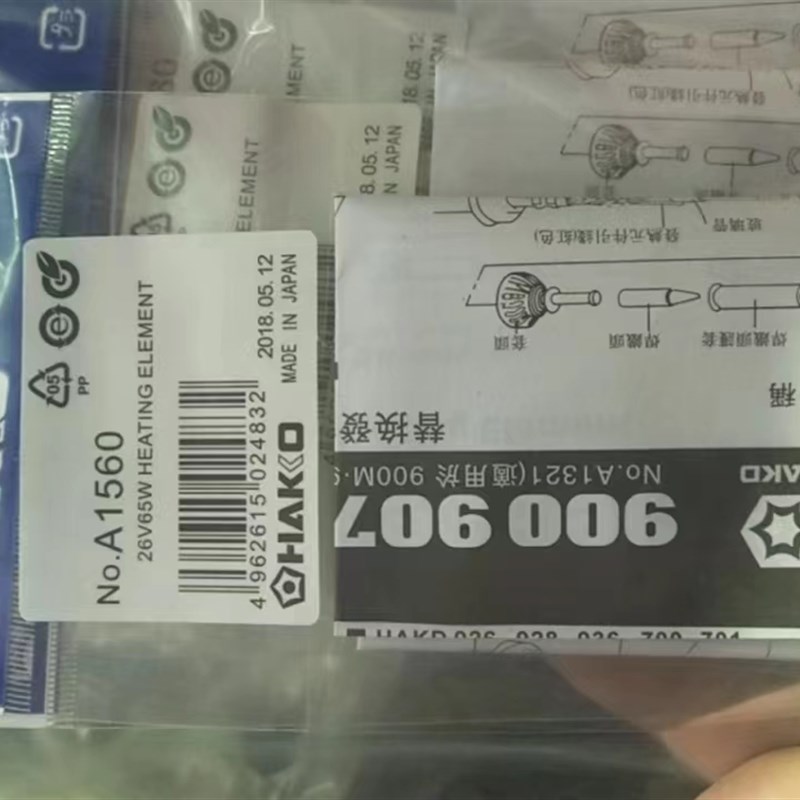 白光A1560发热芯FX-888D焊台电烙铁FX-8801手柄陶瓷发热芯A1321