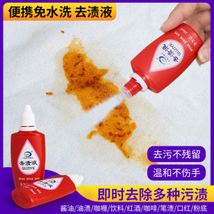 衣物去渍笔去油渍咖啡渍果渍红酒白体恤白衬衫小白鞋衣物油渍血渍