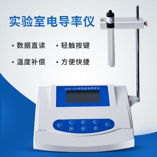 DDS-11A DDS-307液晶屏数显台式电导率仪电导率计包邮